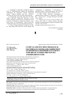 Научная статья на тему 'CLINICAL AND PSYCHOPATHOLOGICAL FEATURES OF COURSE AND CORRECTION OF DEPRESSIVE DISORDERS IN PATIENTS WITH BRAIN TUMORS, PREVENTION AND REHABILITATION'