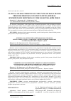 Научная статья на тему 'Clinical characteristics of the types of daily blood pressure profiles in patients with arterial hypertension depending on the selected ABPM index'