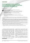 Научная статья на тему 'Clinical Dopplerographic Correlates of a Continuous Long-Term Ethylmethylhydroxypyridine Succinate Infusion in Acute Concomitant Traumatic Brain Injury'