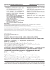 Научная статья на тему 'Clinical efficacy of a novel dosed tissue distraction method in the treatment of soft tissuedefects in the lower limbs'