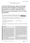 Научная статья на тему 'Clinical efficiency and safety of tramadol and low-dose morphine to manage pain syndromes in children following chemotherapy and hematopoietic stem cell transplantation'