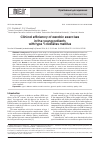 Научная статья на тему 'Clinical efficiency of aerobic exercises in the young patients with type 1 diabetes mellitus'