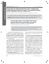 Научная статья на тему 'Clinical observation of the patient with primary hyperparathyroidism and nodular toxic goiter'