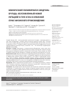 Научная статья на тему 'Clinical polymorphism of Brugada syndrome caused by new mutation in the scn5a gene in Afghan-Iranian family'