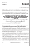 Научная статья на тему 'Clinical practice guideline on periand postoperative care of arteriovenous fistulas and grafts for haemodialysis in adults'