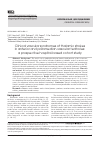 Научная статья на тему 'Clinical vascular syndromes of thalamic strokes in anterior and paramedian vascular territories: a prospective hospital-based cohort study'