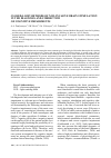 Научная статья на тему 'Closed-Loop Methods of Non-Invasive Brain Stimulation in the Diagnosis and Correction of Cognitive Impairments'