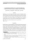 Научная статья на тему 'CLUSTER DEVELOPMENT IN FUNCTION OF IMPROVING COMPETITIVENESS OF SMEs IN SERBIAN FOOD INDUSTRY'