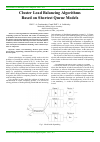 Научная статья на тему 'Cluster Load Balancing Algorithms Based on Shortest Queue Models'