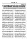 Научная статья на тему 'Cluster methods of multidimensional division into periods and types in the investigation of the worlds Globalization process'