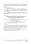 Научная статья на тему 'Cмешанные перевозки грузов и пассажиров: логистика вариантов организации'