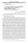 Научная статья на тему 'Cо и ptсодержащие железомарганцевые корки подводных гор архипелага Маршалловых островов. Геохимическая история формирования'