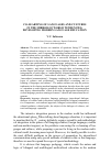 Научная статья на тему 'Co-learning of languages and cultures in the mirror of world tendencies in developing modern language education'