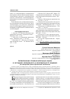 Научная статья на тему 'Code-switching between accents in formal and informal speech (by example of British politicians' speech)'