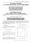 Научная статья на тему 'Coding and reconstruction of bit series with Takagi-Sugeno recurrent models'