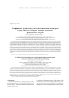 Научная статья на тему 'Coefficient of friction between a rigid conical indenter and a model elastomer: influence of local frictional heating'