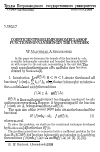 Научная статья на тему 'Coefficient problem for some class of functions nonvanishing in the unit disk'