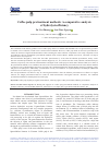 Научная статья на тему 'Coffee pulp pretreatment methods: A comparative analysis of hydrolysis efficiency'