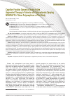 Научная статья на тему 'Cognitive Function Dynamics During Folate Augmented Therapy in Patients with Schizophrenia Carrying MTHFR677C>T Gene Polymorphism: a Pilot Study'