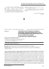 Научная статья на тему 'Cognitive functions in patients suffering from hypertension and hypothyroidism with retrospective evaluation of control over disease compensation'