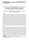 Научная статья на тему 'Cognitive maps for expert analysis of interrelations between the risk factors and their role in fire safety evaluation'