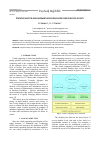 Научная статья на тему 'Cognitive maps for risk assessment in providing cloud computing data security'