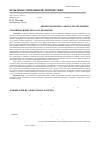 Научная статья на тему 'Cognitive nature of expressionistic "absolute metaphor" (exemplified by georg Trakl’s poetry and its translations into Russian)'