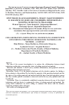 Научная статья на тему 'Collaboration among dental technicians and dentists concerning the choice of relining material and method - a survey'