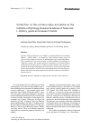 Научная статья на тему 'Collection of the proteus-type amoebae at the Institute of Cytology, Russian Academy of Sciences. I. history, goals and research fields'