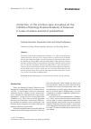 Научная статья на тему 'Collection of the proteus-type amoebae at the Institute of Cytology, Russian Academy of Sciences. Ii. Index of strains and list of publications'