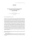 Научная статья на тему 'Collective labor disputes an d strikes in Russ ia: the impact of judicial precedents and enforcement'