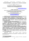 Научная статья на тему 'ԻՐԱՎՈՒՆՔԻ ԵՎ ՕՐԵՆՔԻ ԿՈԼԻԶԻԱՆԵՐԸ ԻՐԱՎՈՒՆՔԻ ՓԻԼԻՍՈՓԱՅՈՒԹՅՈՒՆՈՒՄ'