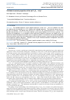 Научная статья на тему 'Colloidal chemical properties of the sol V2O5 · nH2O'