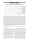 Научная статья на тему 'COLOSTRUM COMPONENTS INVOLVED IN REGULATING THE NUMBER OF IMMUNOCOMPETENT CELLS IN ANIMALS WITH LIVER FIBROSIS'