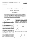 Научная статья на тему 'Comb photochromic liquid-crystalline ionomers'