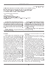 Научная статья на тему 'Combined low-frequency electrotherapy, magnitotherapy and infrared laser-therapy of the damages of muscles of lower extremities in professional athletes'