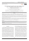 Научная статья на тему 'Combined therapeutic approach in acute coronary syndrome patients under environmentally unfriendly working conditions'