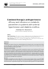 Научная статья на тему 'Combined therapy’s antihypertensive efficacy and influence on metabolic parameters in patients with arterial hypertension and diabetes mellitus'