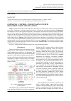 Научная статья на тему 'Command - control and signaling system documentation and its safety'