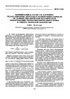 Научная статья на тему 'Comments on the paper 'relaxation transitions in poly(methyl methacrylate) according to the data on dynamic mechanical spectroscopy, thermostimulated creep, and spectrum of creep rates' by G. M. Bartenev'