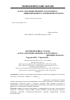 Научная статья на тему 'Comments to the article "long and short memory in economics: fractional-order difference and differentiation"'