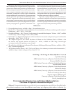 Научная статья на тему 'Communication barriers in a multi-diversified workplace: the case of Fujairah International airport'