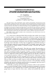 Научная статья на тему 'Communication mediators: the cognitive and pragma-stylistic aspect of tropes in modern mass media discourse'