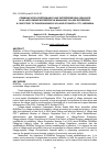 Научная статья на тему 'Communication performance and entrepreneurial behavior in village-owned enterprise in managing village enterprise: a case study of Panggungharjo village of Bantul city, Indonesia'