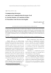 Научная статья на тему 'Communication strategies: an analysis of communication strategies used by Iranian students of translation studies in translation from Persian into English'