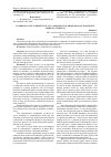 Научная статья на тему 'COMMUNICATIVE COMPETENCE AS A COMPONENT OF PROFESSIONAL TRAINING IN MEDICAL STUDENTS'