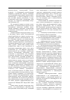 Научная статья на тему 'Communicative competence of a political technologist as a social-psychological phenomenon'