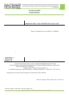 Научная статья на тему 'Communicative search for a way out of the impasse in cross-cultural communication: conditions for narrowing the “gaps” between the languages'