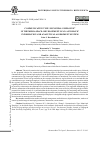 Научная статья на тему 'COMMUNICATIVE TYPE “MUNICIPAL EMPLOYEE” IN THE MEDIA SPACE: DEVELOPMENT OF AN AUTOMATIC INFORMATION AND ANALYTICAL ASSESSMENT SYSTEM'