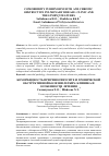 Научная статья на тему 'COMORBIDITY IN RHINOSINUSITIS AND CHRONIC OBSTRUCTIVE PULMONARY DISEASE: CLINIC AND TREATMENT FEATURES'